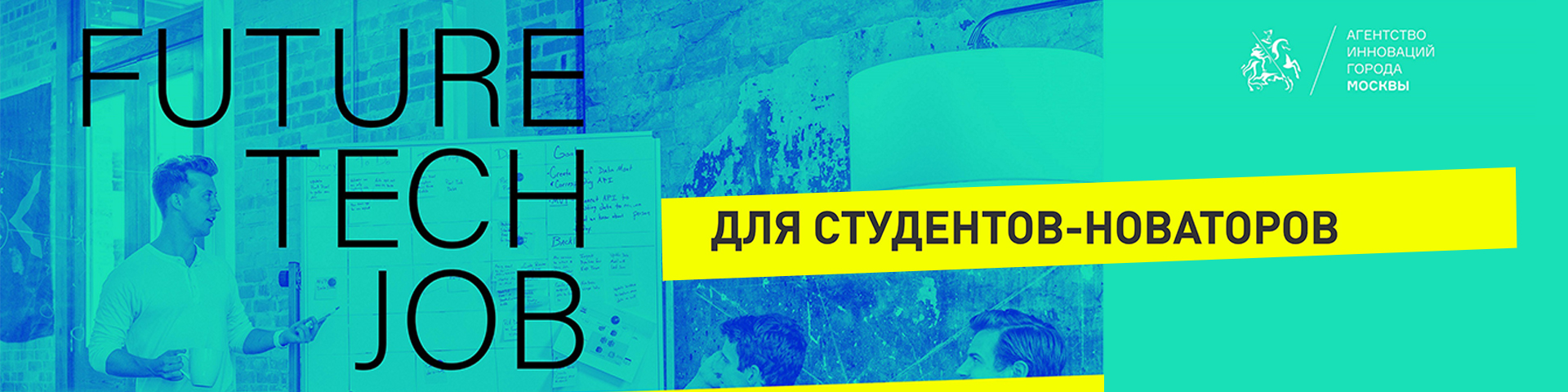 «Синергия» приняла участие в ярмарке вакансий Future Tech Job